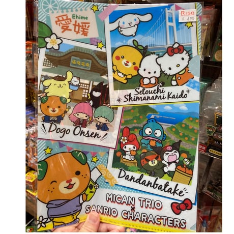 みきゃんさん専用 雑貨・小物 | 伊予鉄ネットショップ