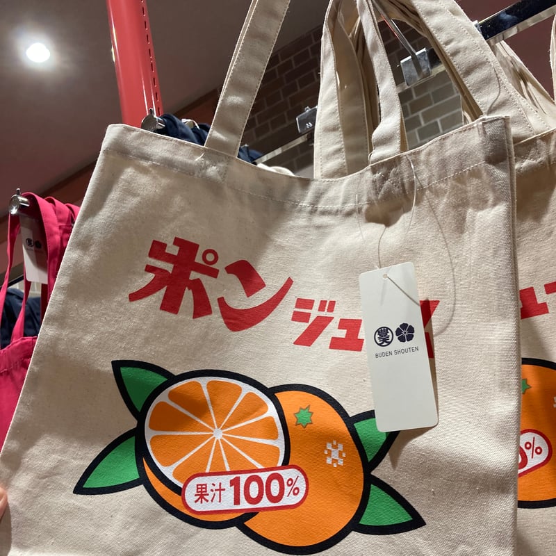 ポンジューストートバッグ | 道後お土産センター 絣屋本店