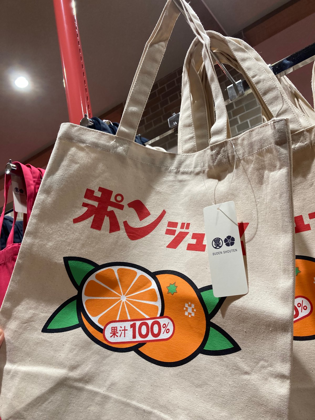 ポンジューストートバッグ | 道後お土産センター 絣屋本店