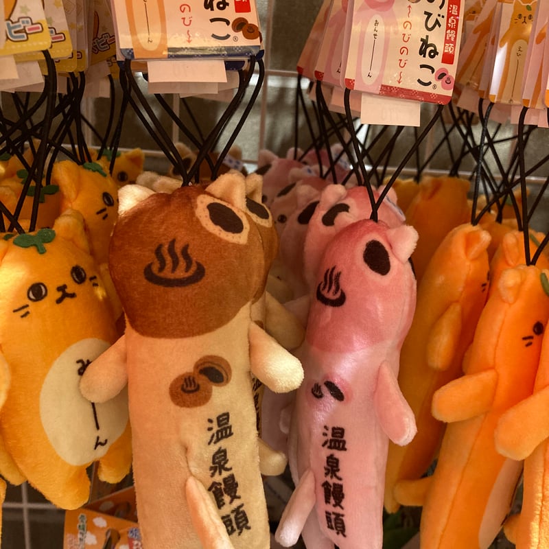 ねこ温泉商品 のびねこ 温泉地限定、温泉饅頭バージョン2種 | 道後お土産センター