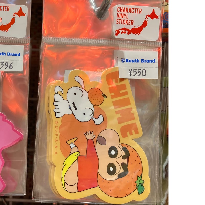 期間限定　「未開封」クレヨンしんちゃんグッズ 道の駅限定 クレヨンしんちゃん アクリルキーホルダー 【未開封