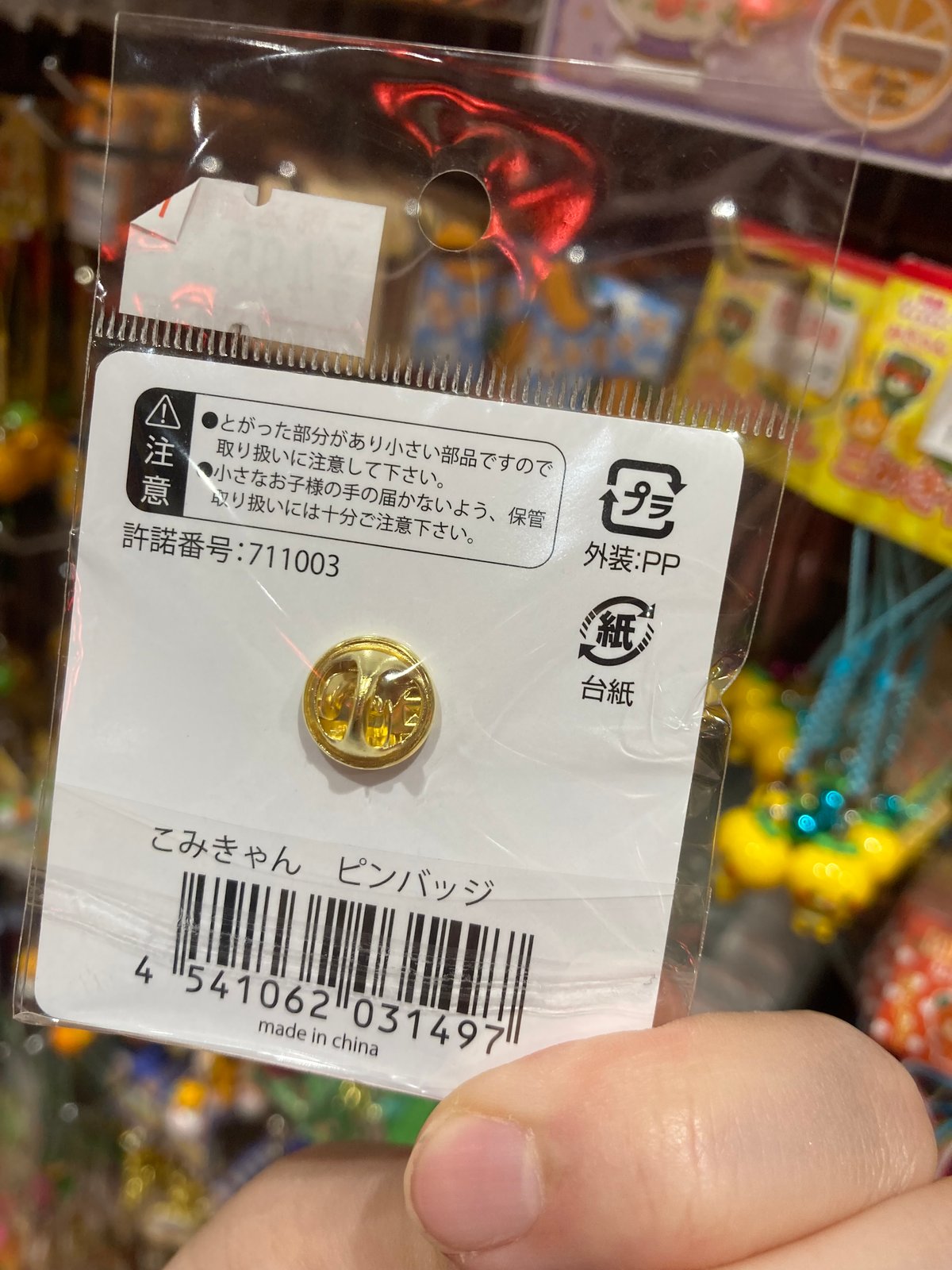 こみきゃんピンバッジ | 道後お土産センター 絣屋本店