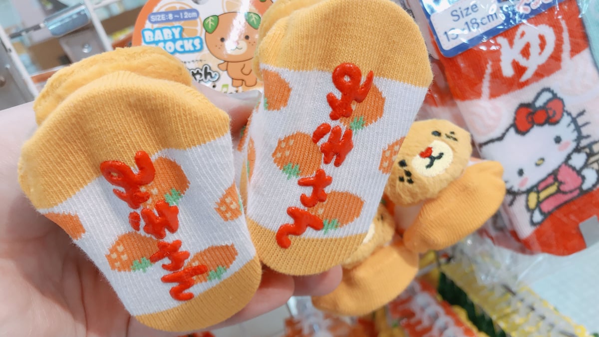 みきゃんベビーソックス(足先マスコット付 | 道後お土産センター 絣屋本店