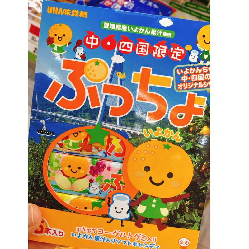 中四国限定】ぷっちょ スティック いよかん味5本入 | 道後お土産 中四国限定】ぷっちょ スティック いよかん味5本入 | 道後お土産