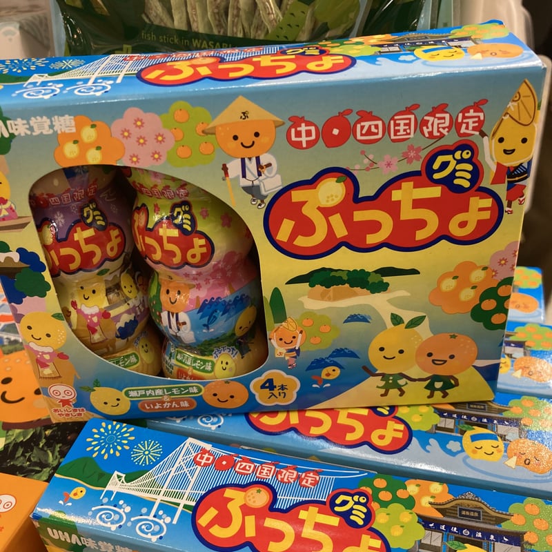 中四国限定】ぷっちょグミ 4本入り | 道後お土産センター 絣屋本店