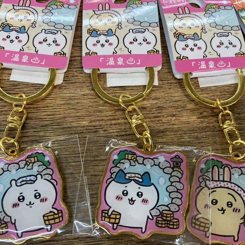 ちいかわご当地キーホルダーまとめ売り 温泉地限定》ちいかわキーホルダー (全3種) | 道後お土産センター 絣