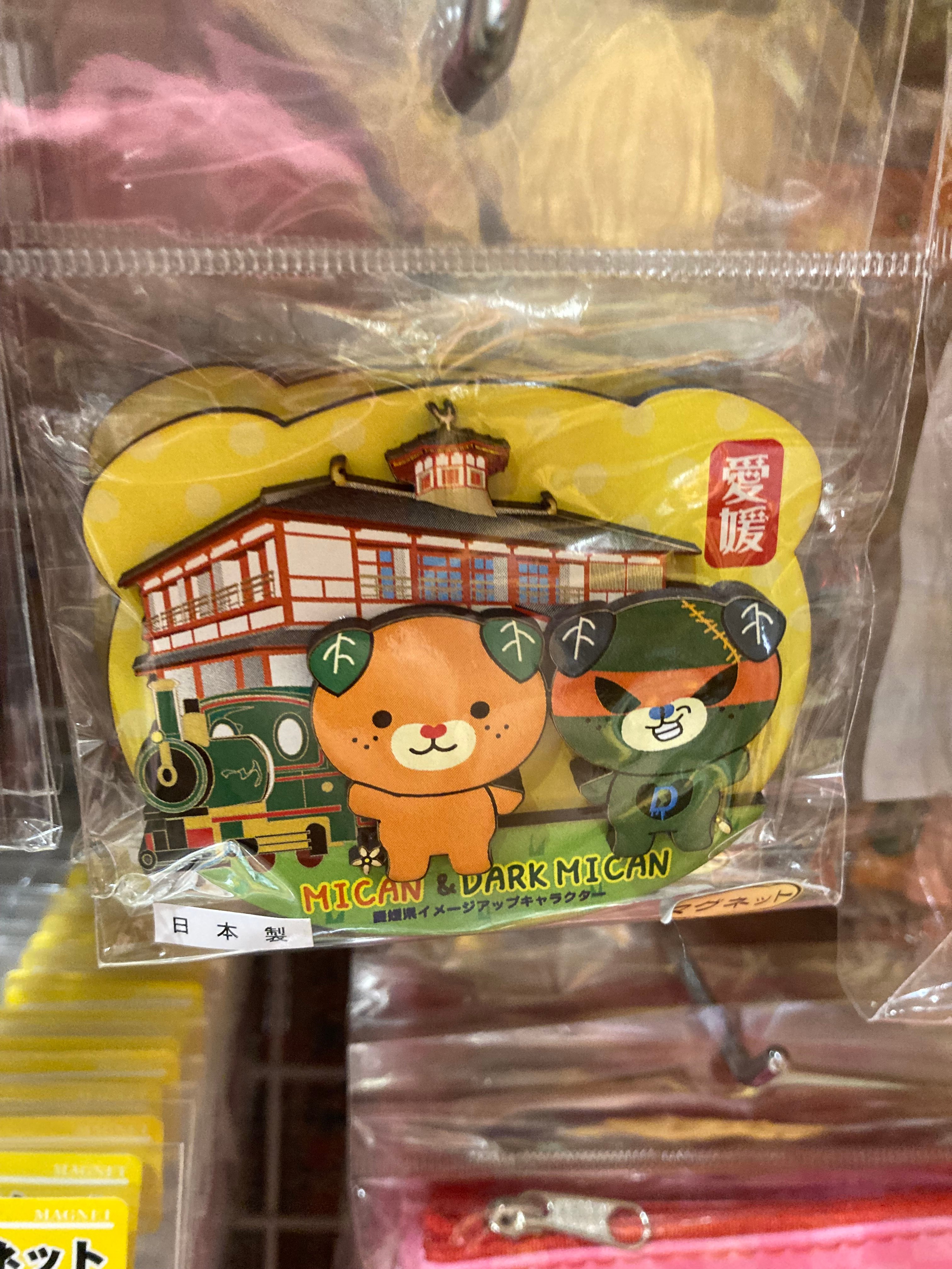 みきゃん飛鳥乃湯泉マグネット | 道後お土産センター 絣屋本店