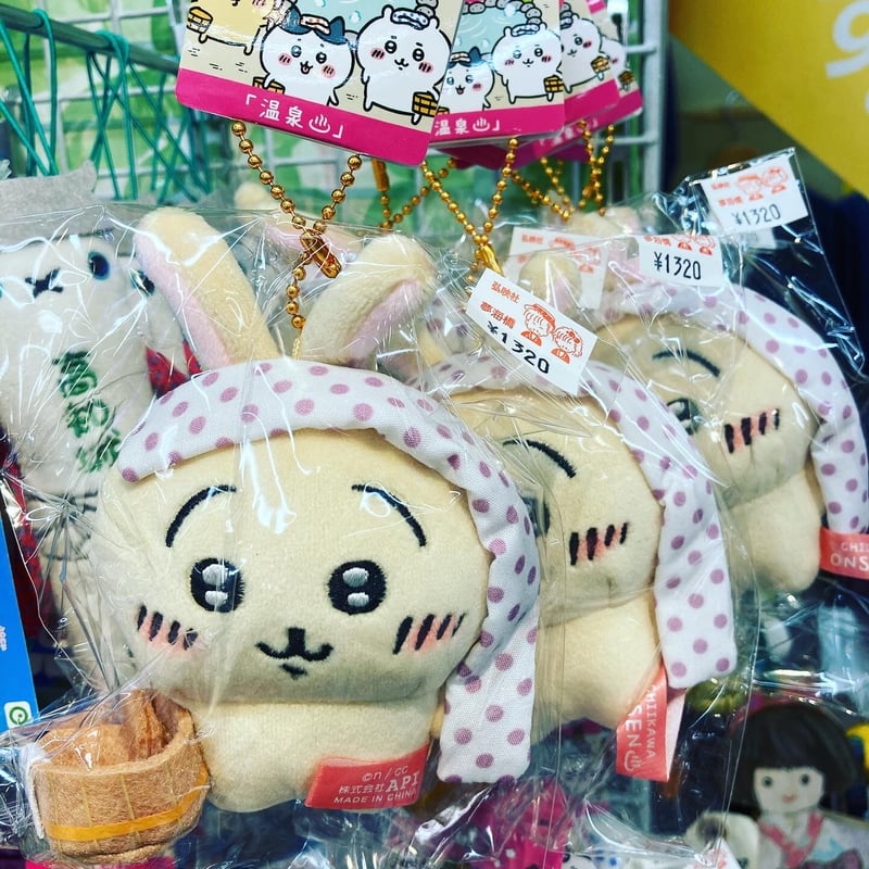 温泉地限定》ちいかわぬいぐるみキーチェーン | 道後お土産センター 絣