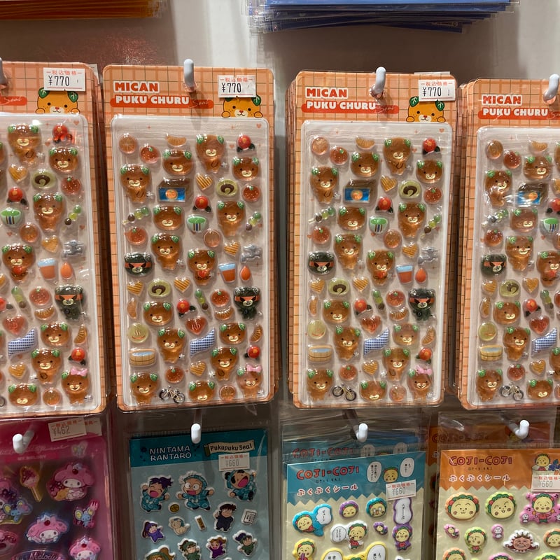 みきゃんぷくちゅるシール | 道後お土産センター 絣屋本店