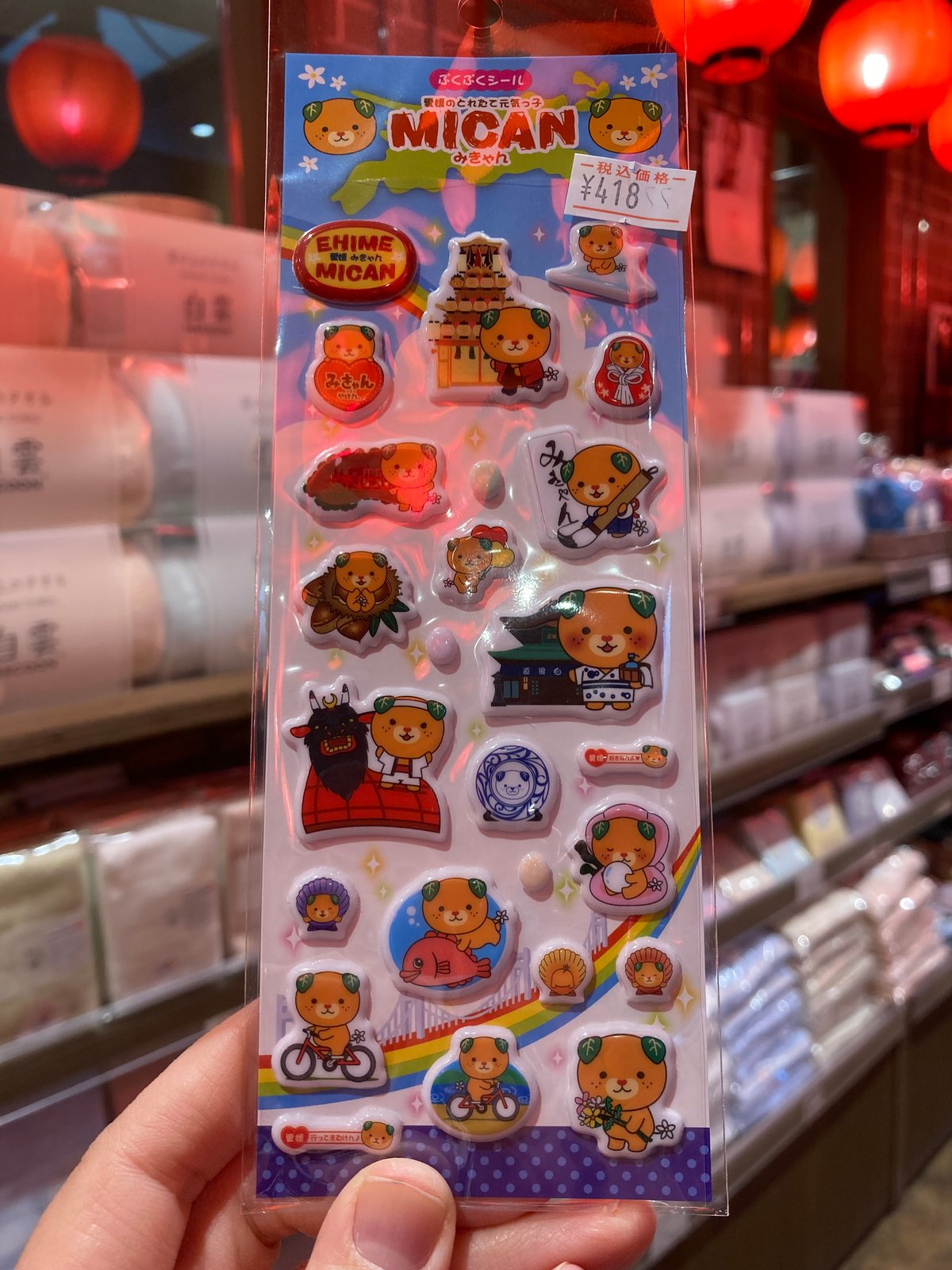 愛媛限定みきゃんぷくぷくシール(2種 | 道後お土産センター 絣屋本店
