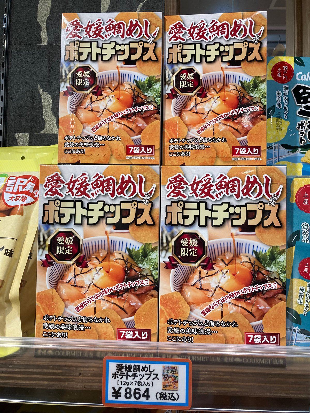 愛媛鯛めしポテトチップス | 道後お土産センター 絣屋本店