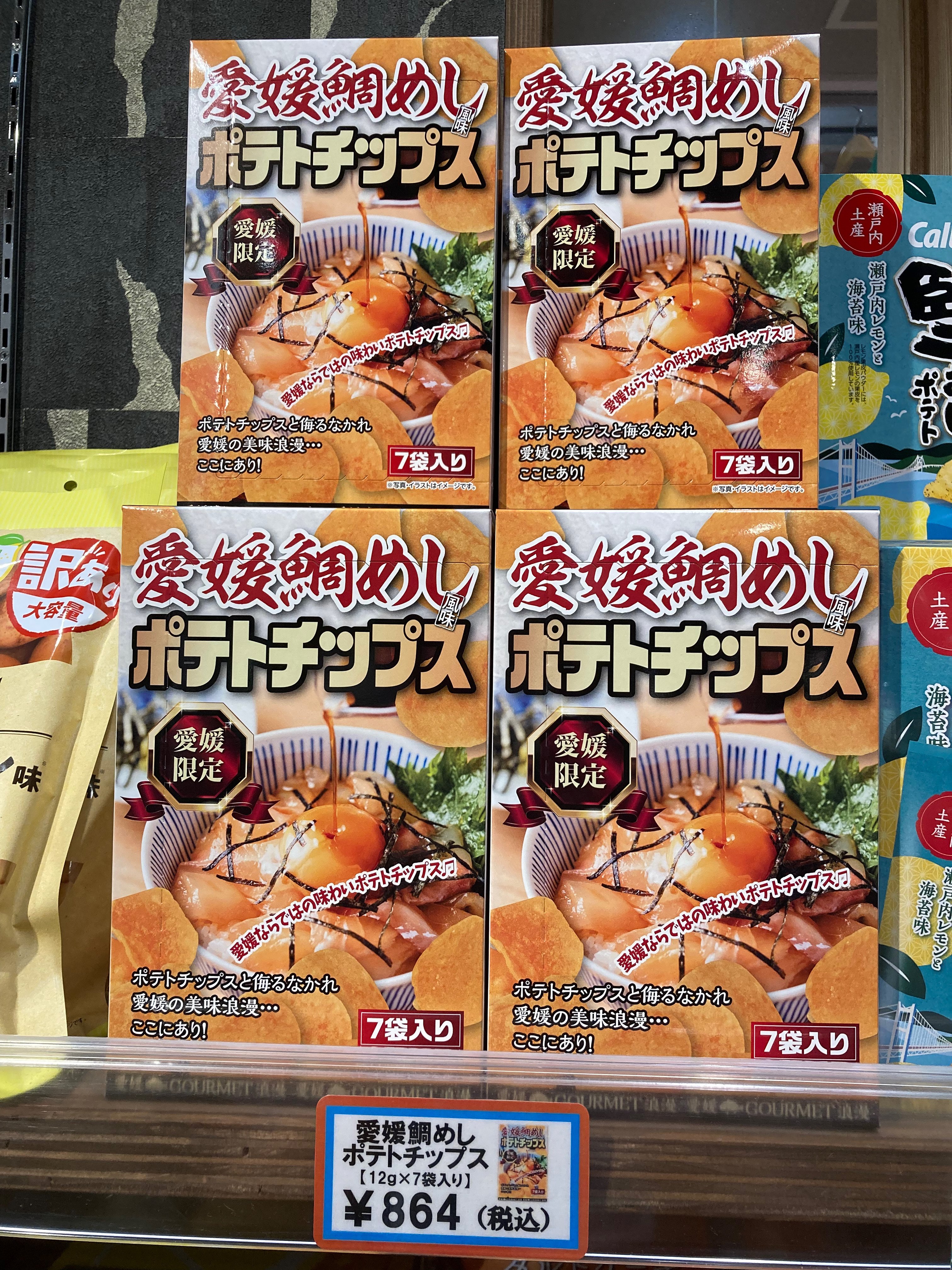 ポテトチップルン様　取り置き original