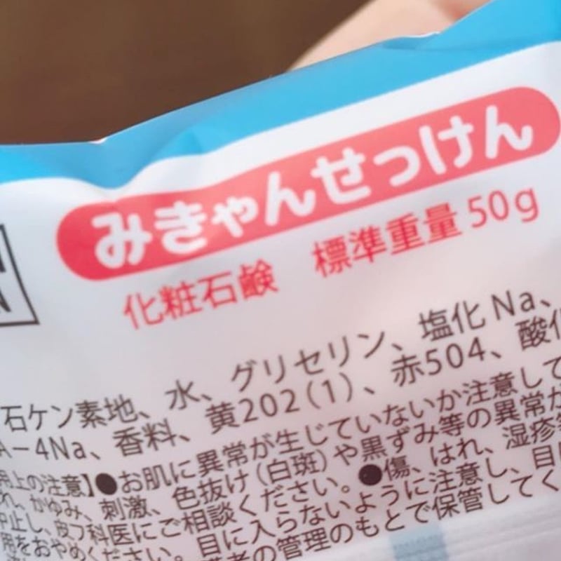 みきゃんせっけん (みかん石鹸 | 道後お土産センター 絣屋本店