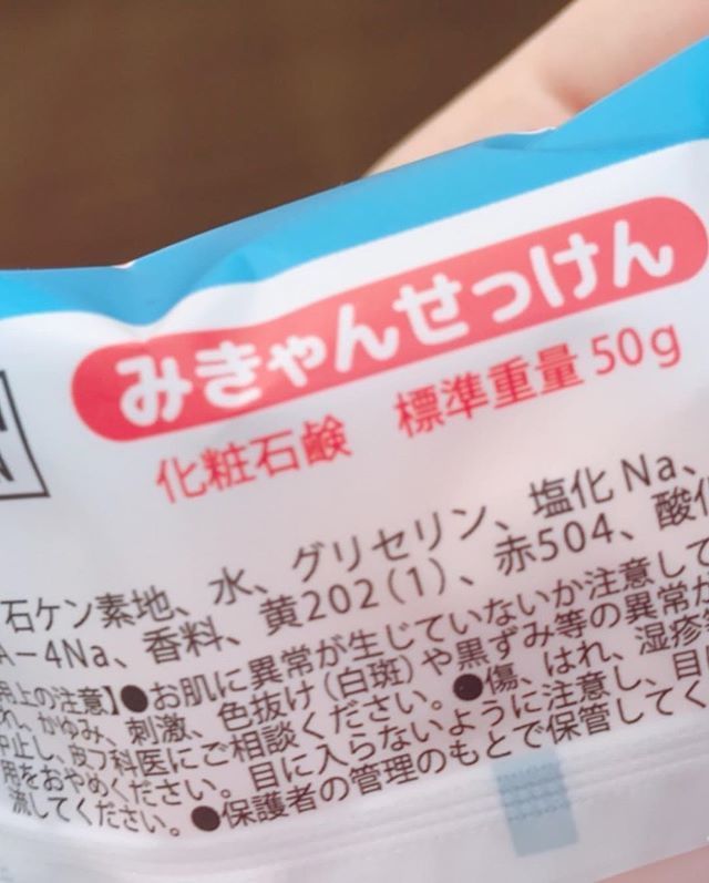 みきゃんせっけん (みかん石鹸 | 道後お土産センター 絣屋本店