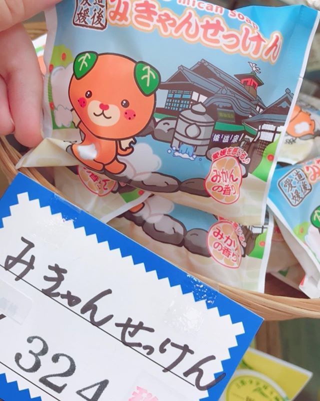 くぅページ みかん石鹸 みきゃんせっけん (みかん石鹸 | 道後お土産センター 絣屋本店