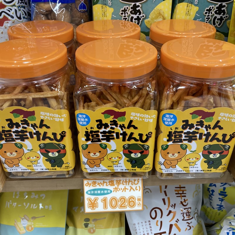 みきゃん塩芋けんぴ (ボトル) | 道後お土産センター 絣屋本店