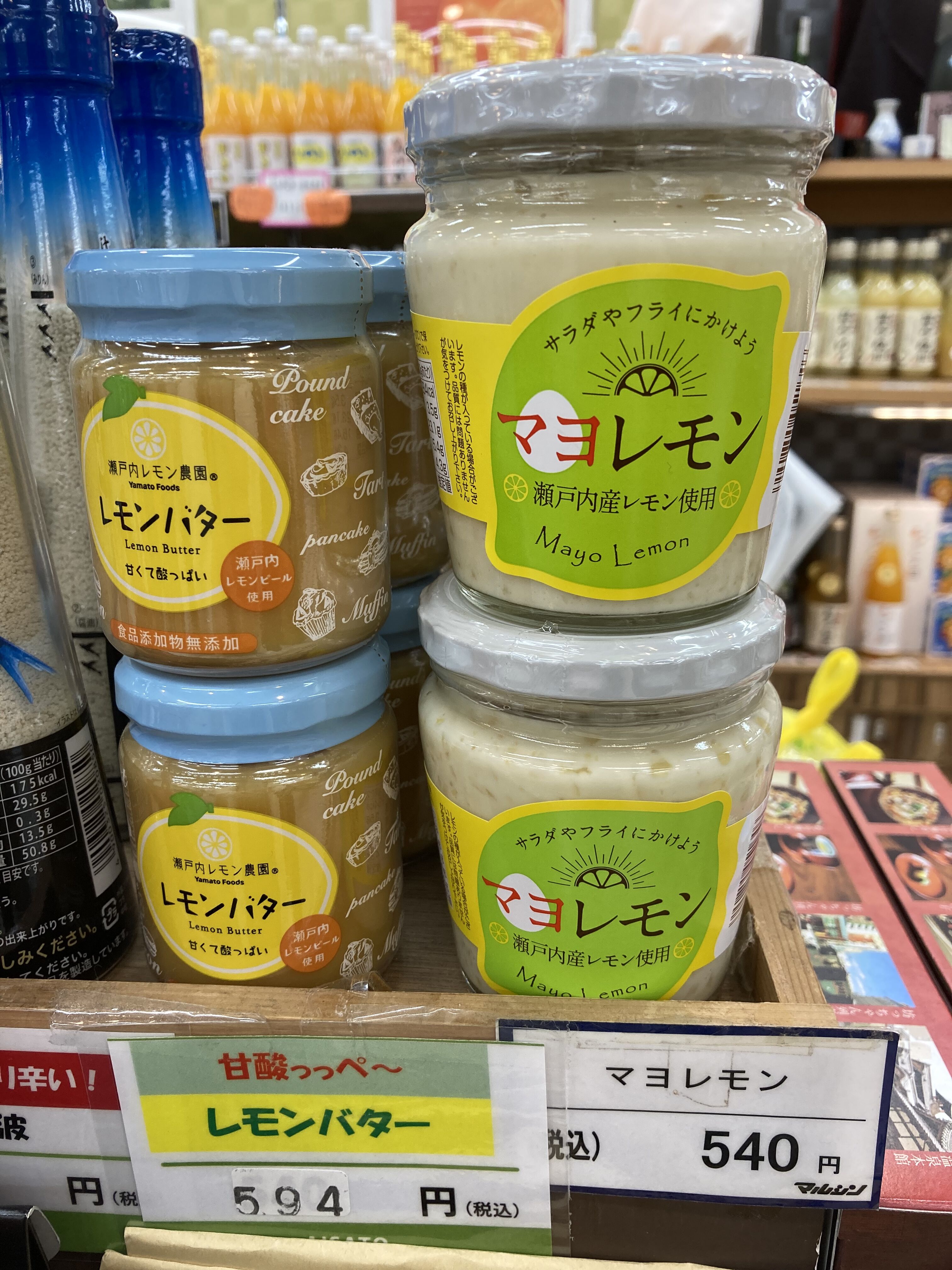 瀬戸内レモン使用 マヨレモン | 道後お土産センター 絣屋本店