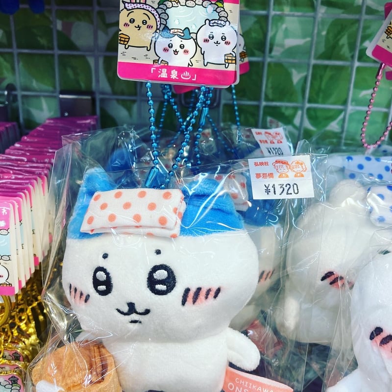 温泉地限定》ちいかわぬいぐるみキーチェーン | 道後お土産センター 絣