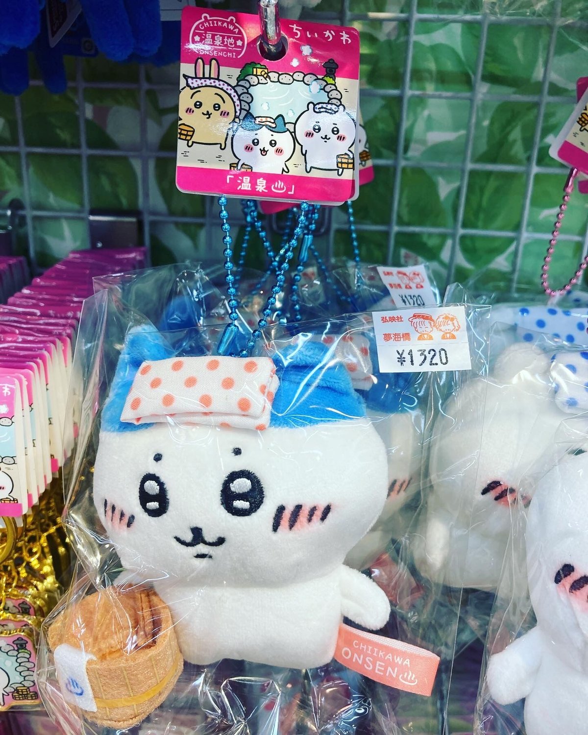 温泉地限定》ちいかわぬいぐるみキーチェーン | 道後お土産センター 絣