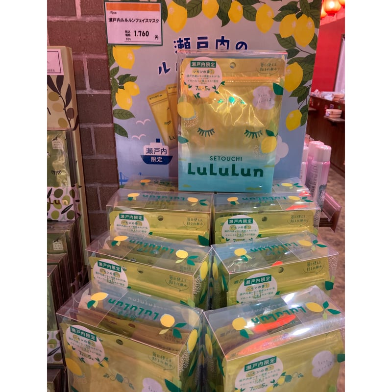 LuLuLun ご当地フェイスマスク 4袋セット 中古 瀬戸内限定lululunフェイスマスク | 道後お土産センター 絣屋本店