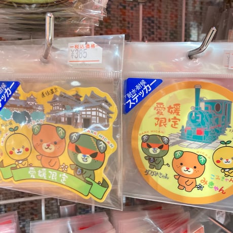 CATEGORY みきゃんグッズ | 道後お土産センター 絣屋本店