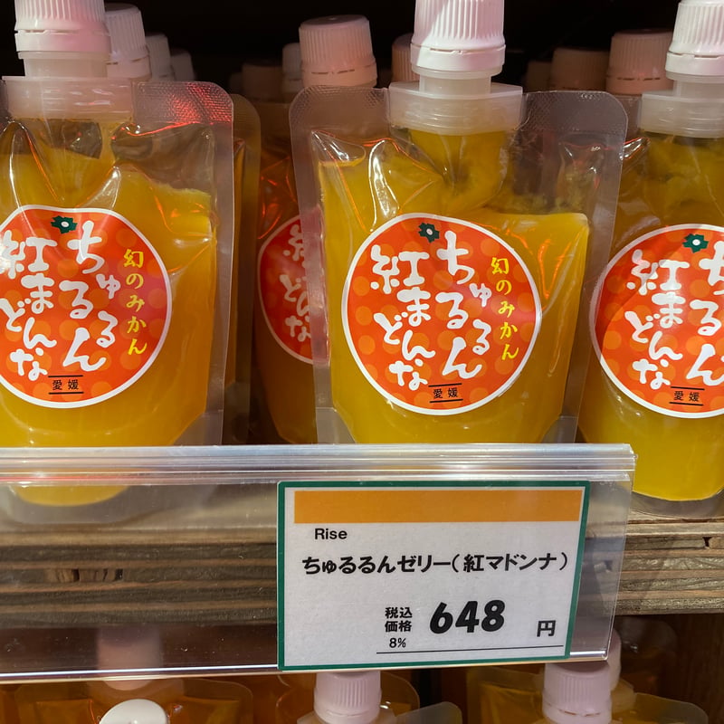 ちゅるるんゼリー (紅まどんな | 道後お土産センター 絣屋本店