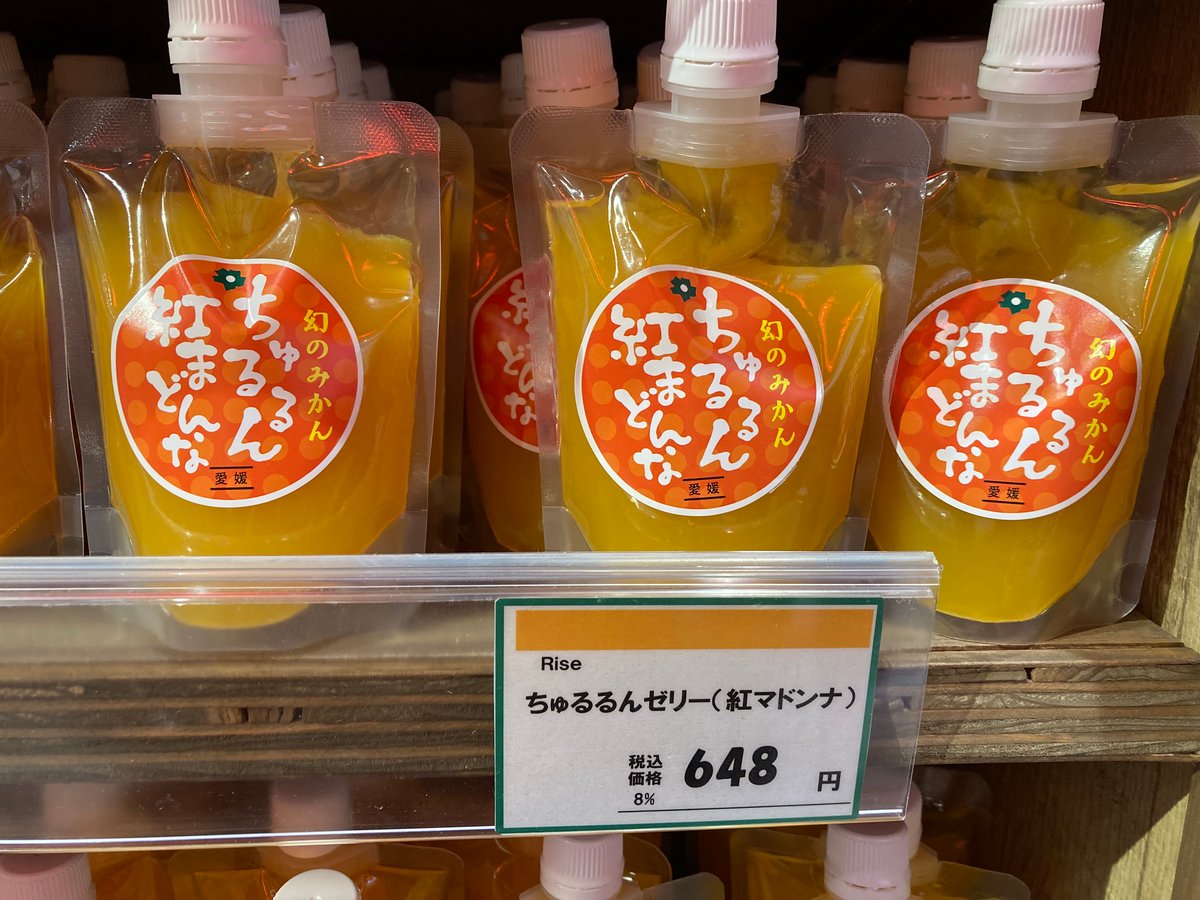 ちゅるるんゼリー (紅まどんな | 道後お土産センター 絣屋本店