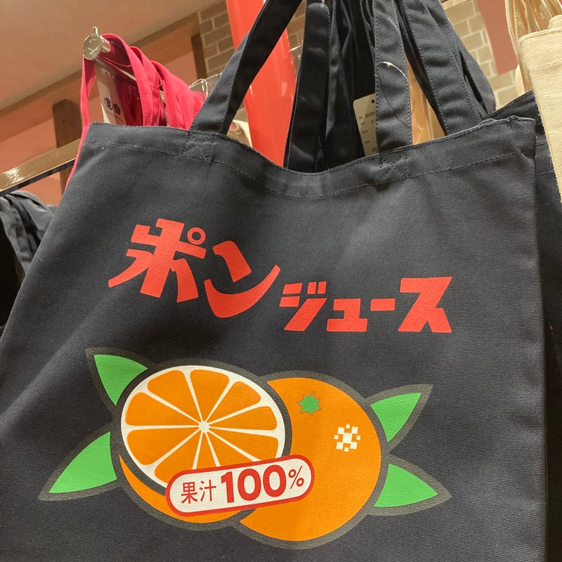 ポンジューストートバッグ | 道後お土産センター 絣屋本店