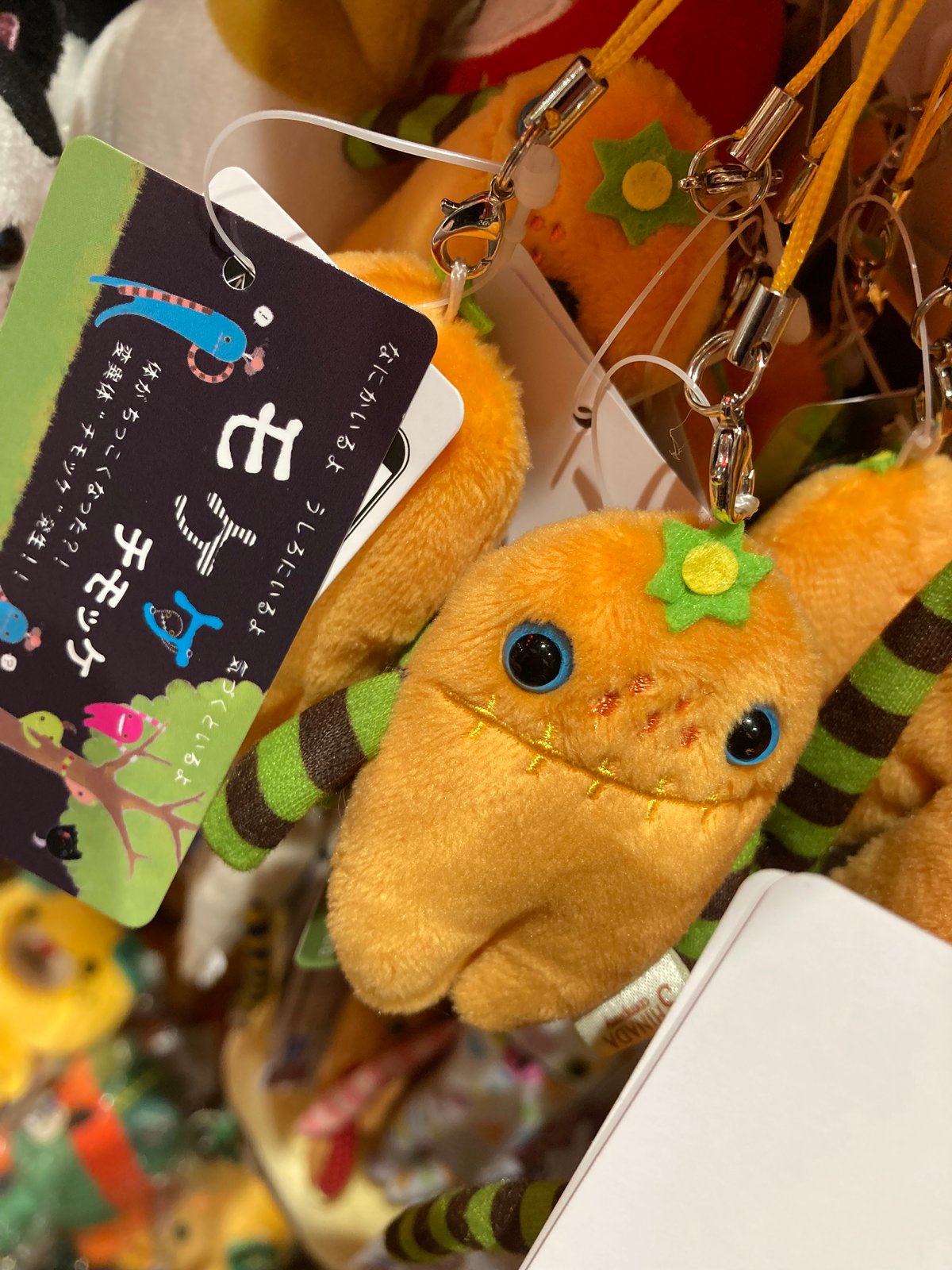 モケケチモッケ | 道後お土産センター 絣屋本店