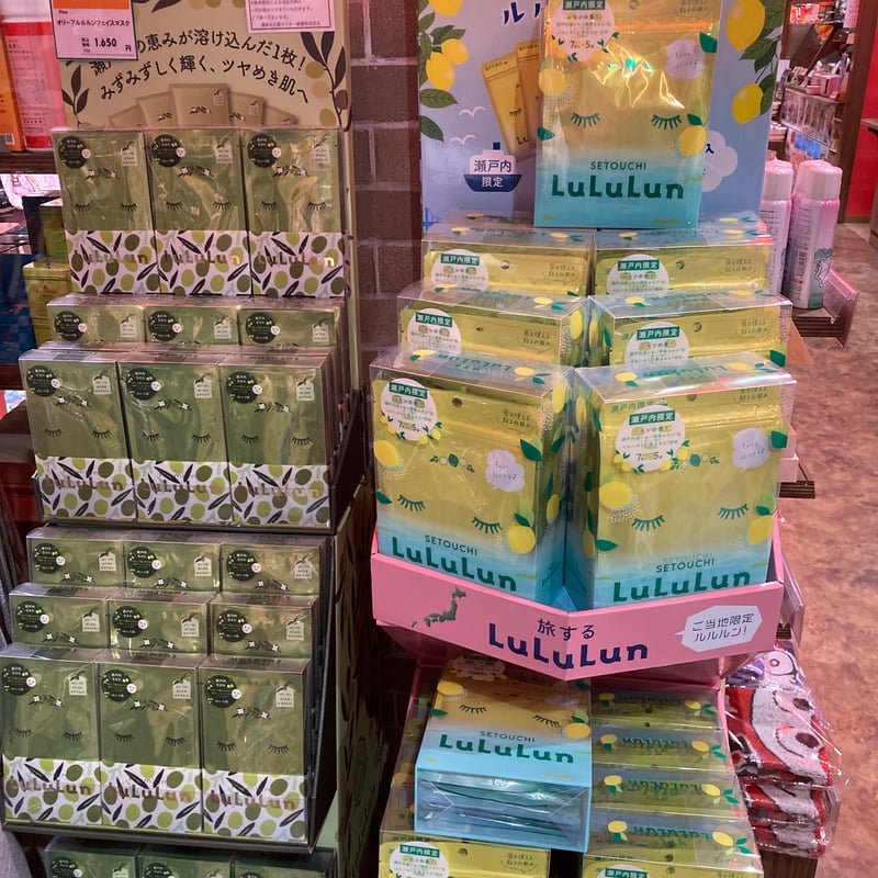 瀬戸内限定lululunフェイスマスク | 道後お土産センター 絣屋本店