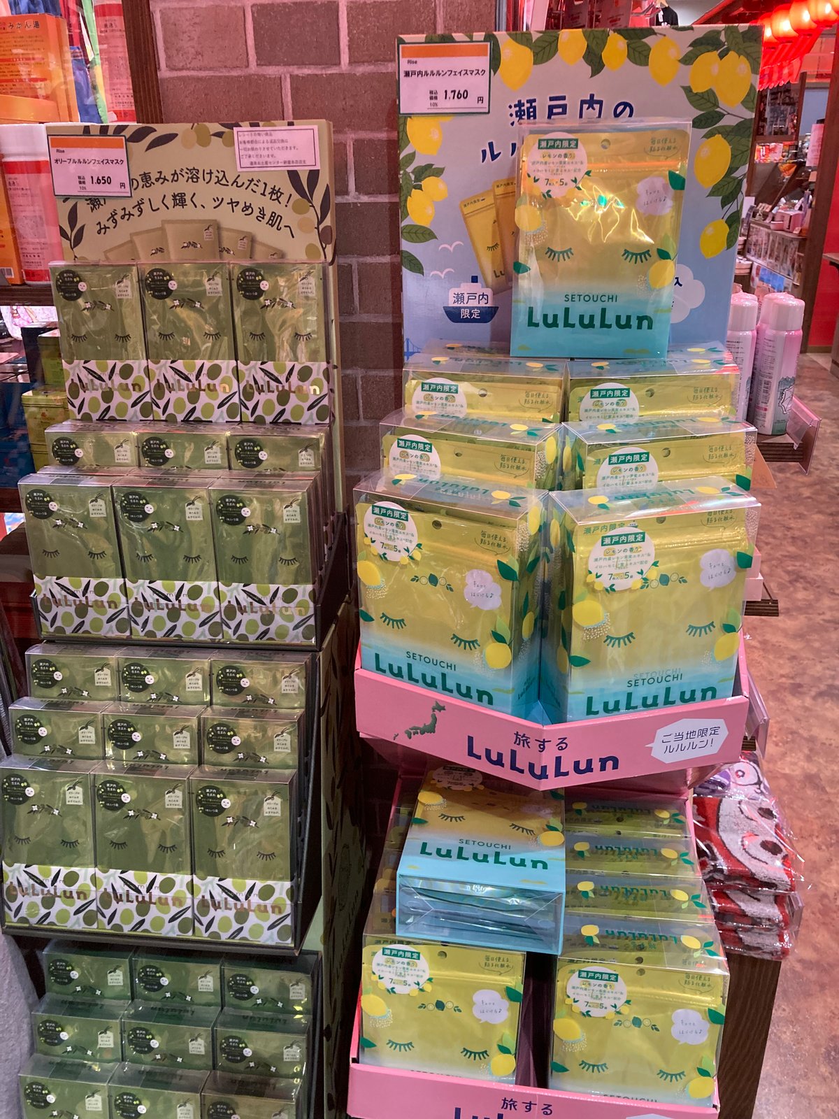 瀬戸内限定lululunフェイスマスク | 道後お土産センター 絣屋本店