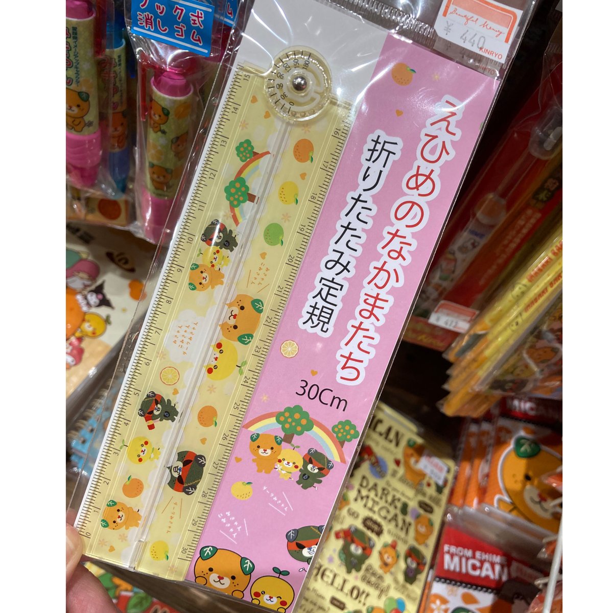 愛媛のなかまたち30cm折りたたみ定規 | 道後お土産センター 絣屋本店
