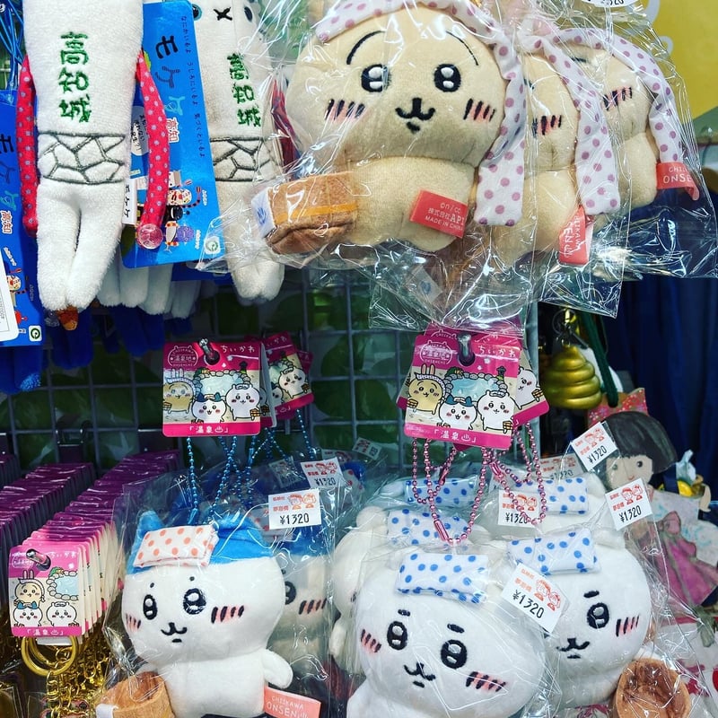 温泉地限定》ちいかわぬいぐるみキーチェーン | 道後お土産センター 絣