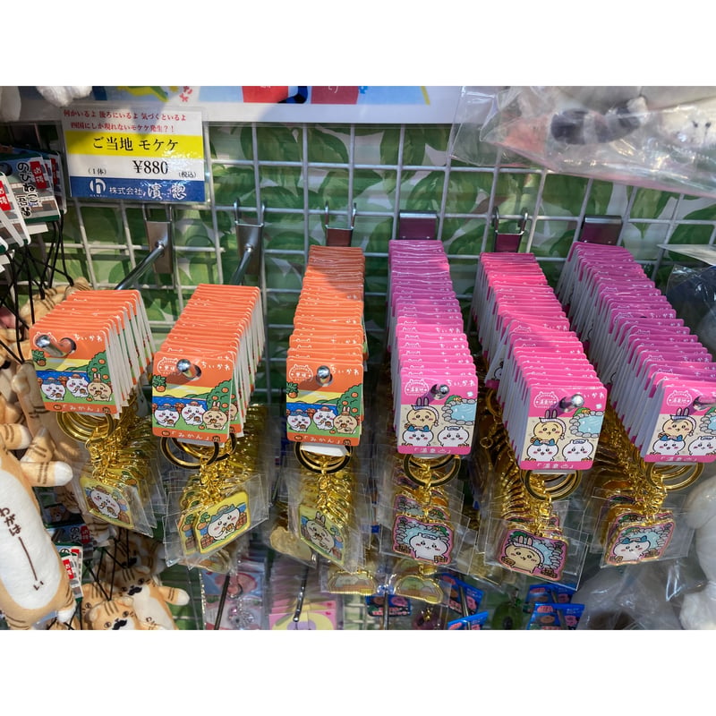 温泉地限定》ちいかわキーホルダー (全3種) | 道後お土産センター 絣