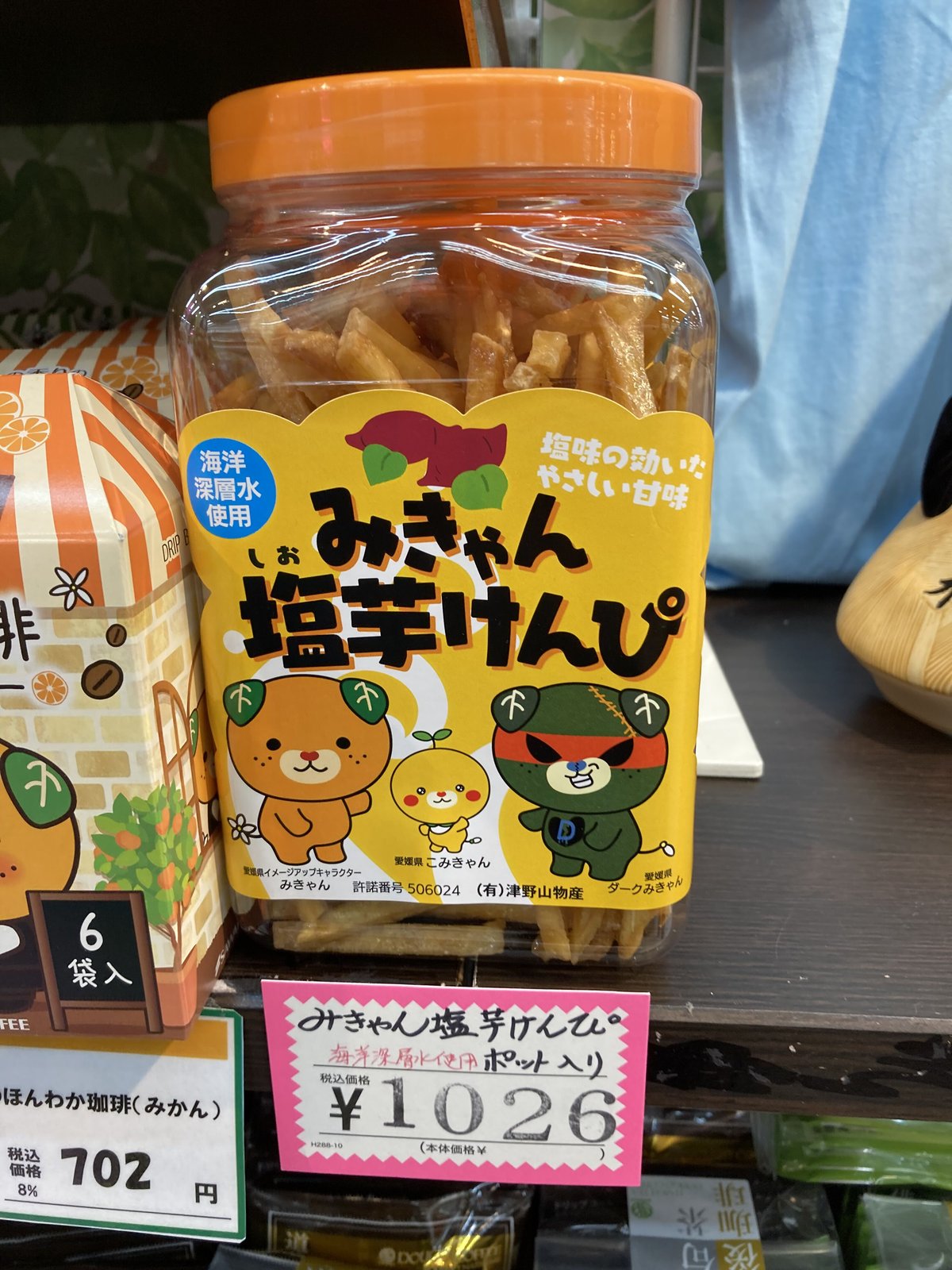 みきゃん塩芋けんぴ (ボトル) | 道後お土産センター 絣屋本店