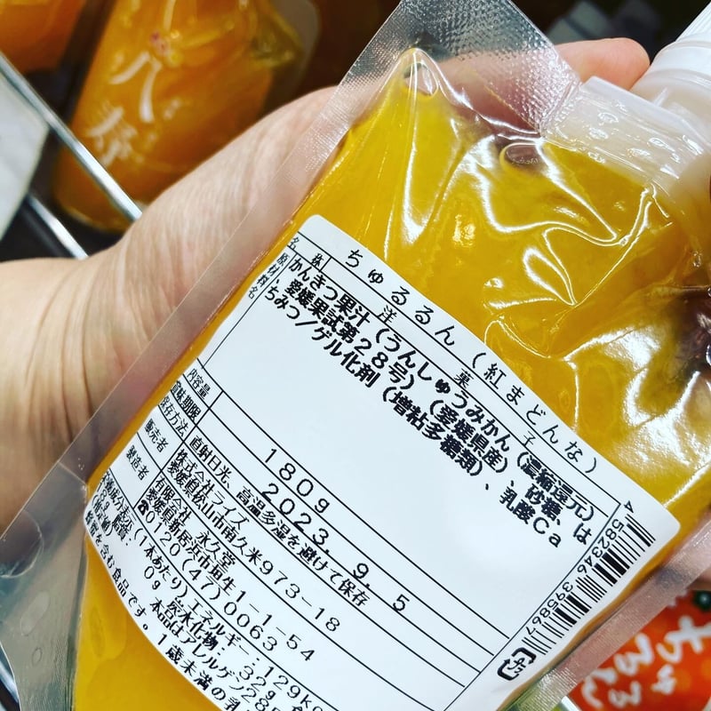 ちゅるるんゼリー (紅まどんな | 道後お土産センター 絣屋本店