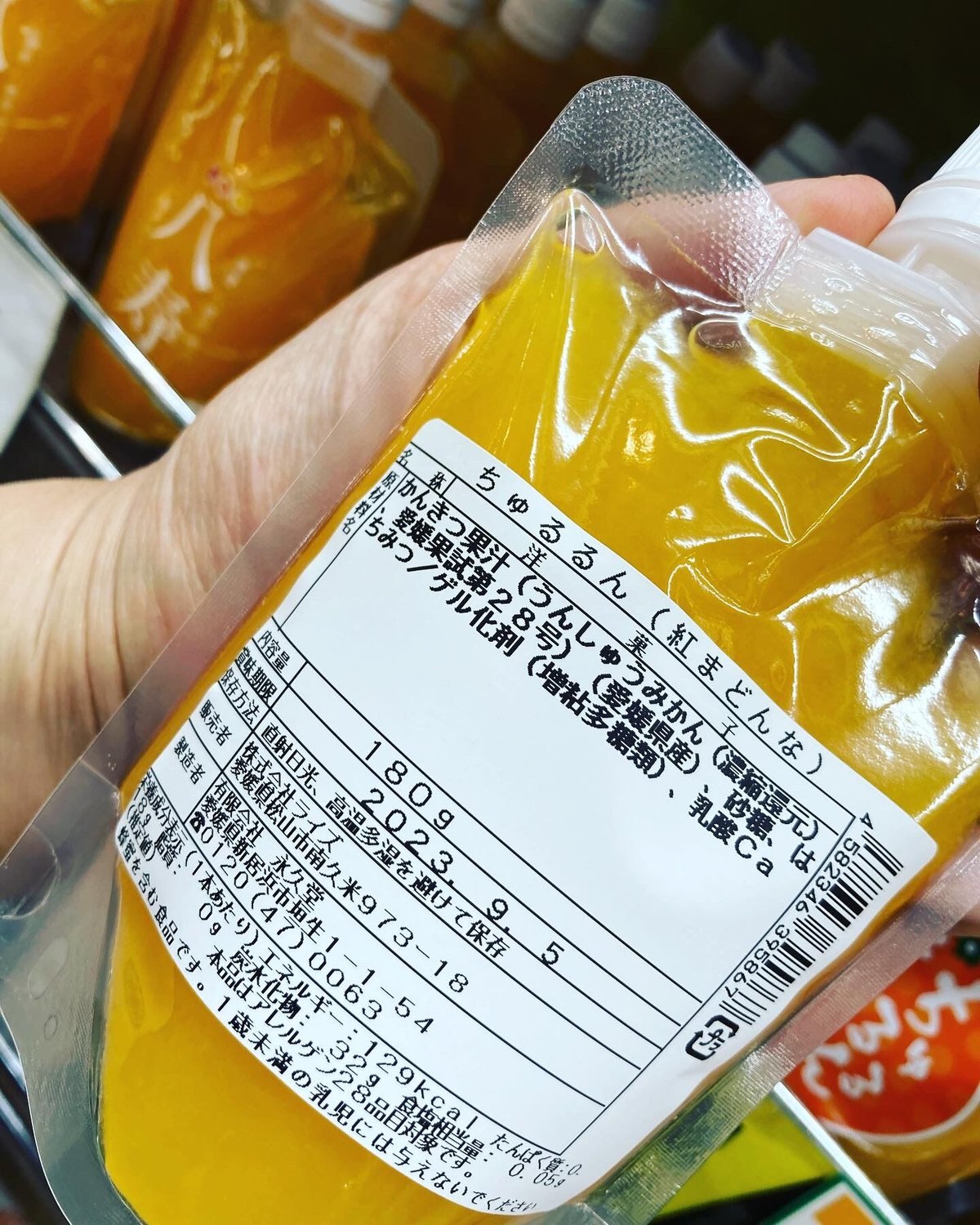 ちゅるるんゼリー (紅まどんな | 道後お土産センター 絣屋本店