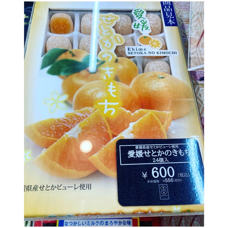 愛媛せとかのきもち (せとかもち、24個入り) | 道後お土産センター 絣
