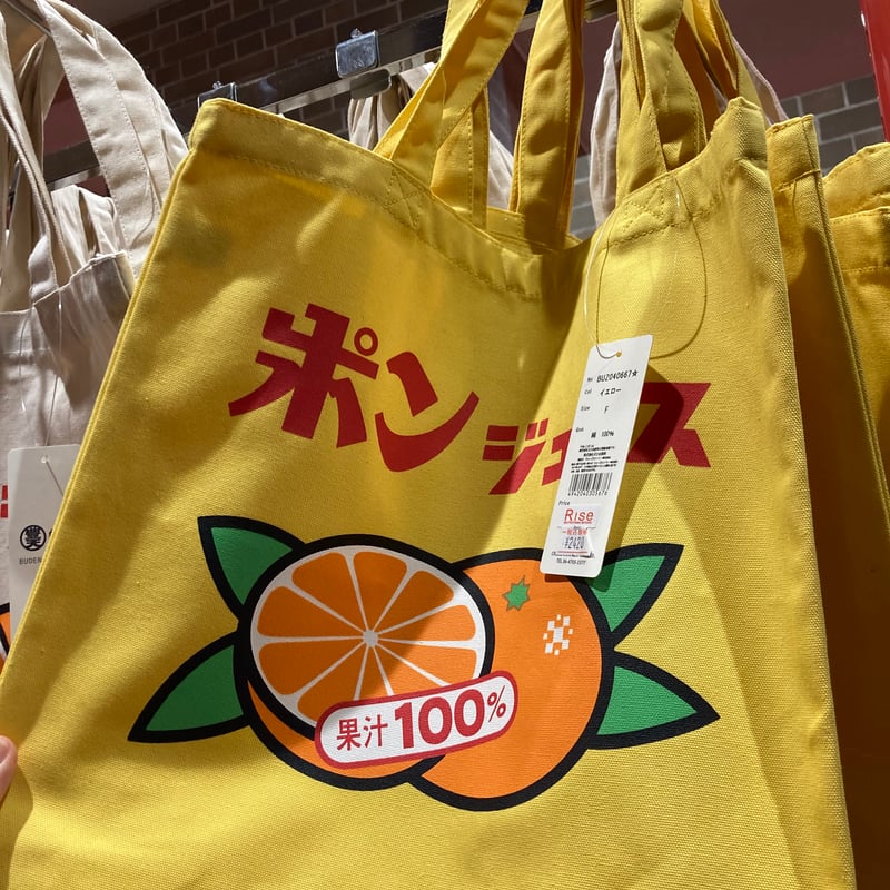 ポンジューストートバッグ | 道後お土産センター 絣屋本店