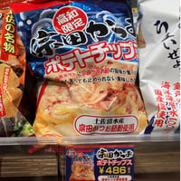 高知限定》宗田かつおポテトチップス