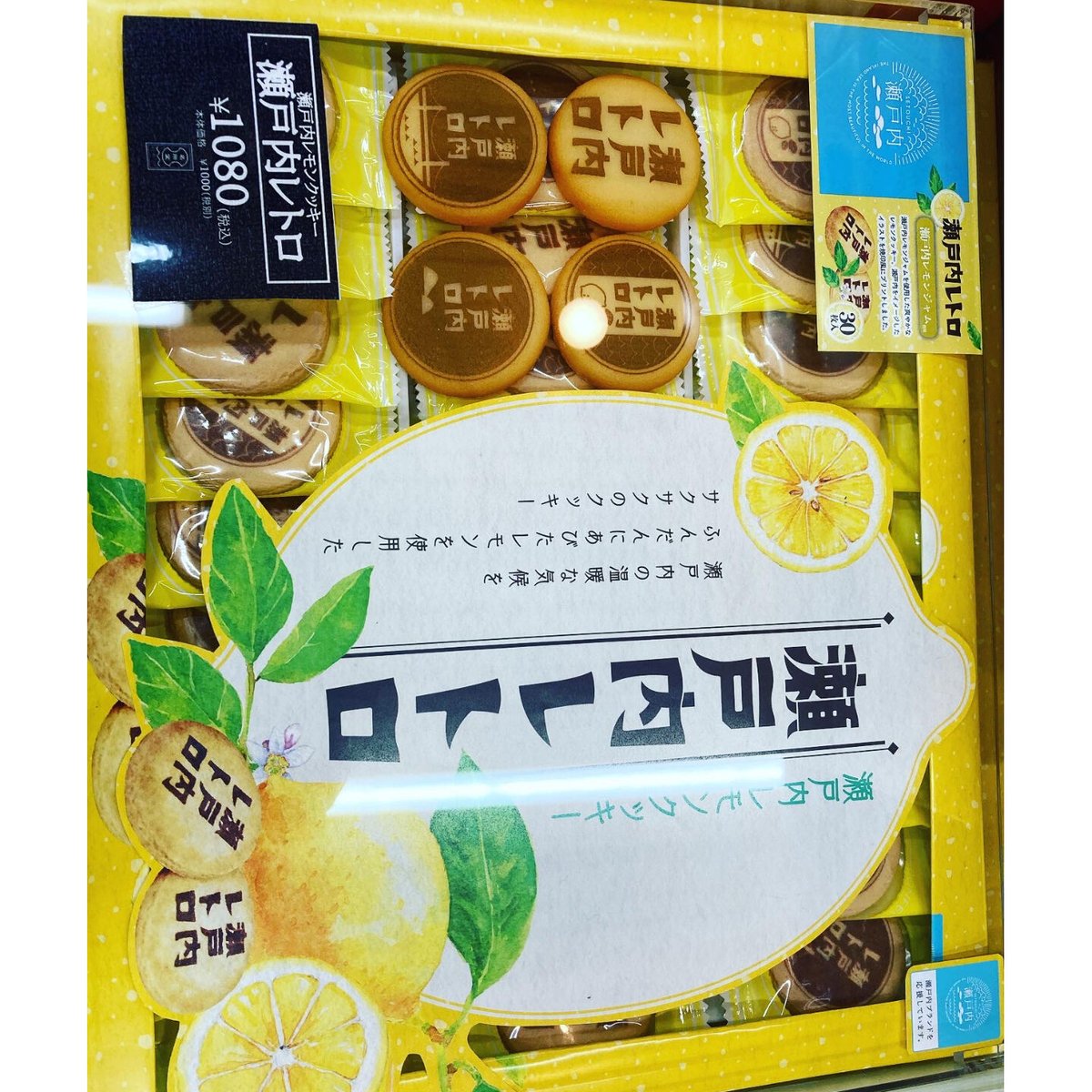 瀬戸内レトロ (瀬戸内レモンクッキー、30枚入) | 道後お土産センター
