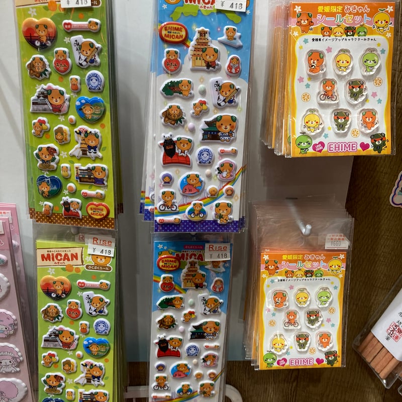 愛媛限定みきゃんシールセット | 道後お土産センター 絣屋本店