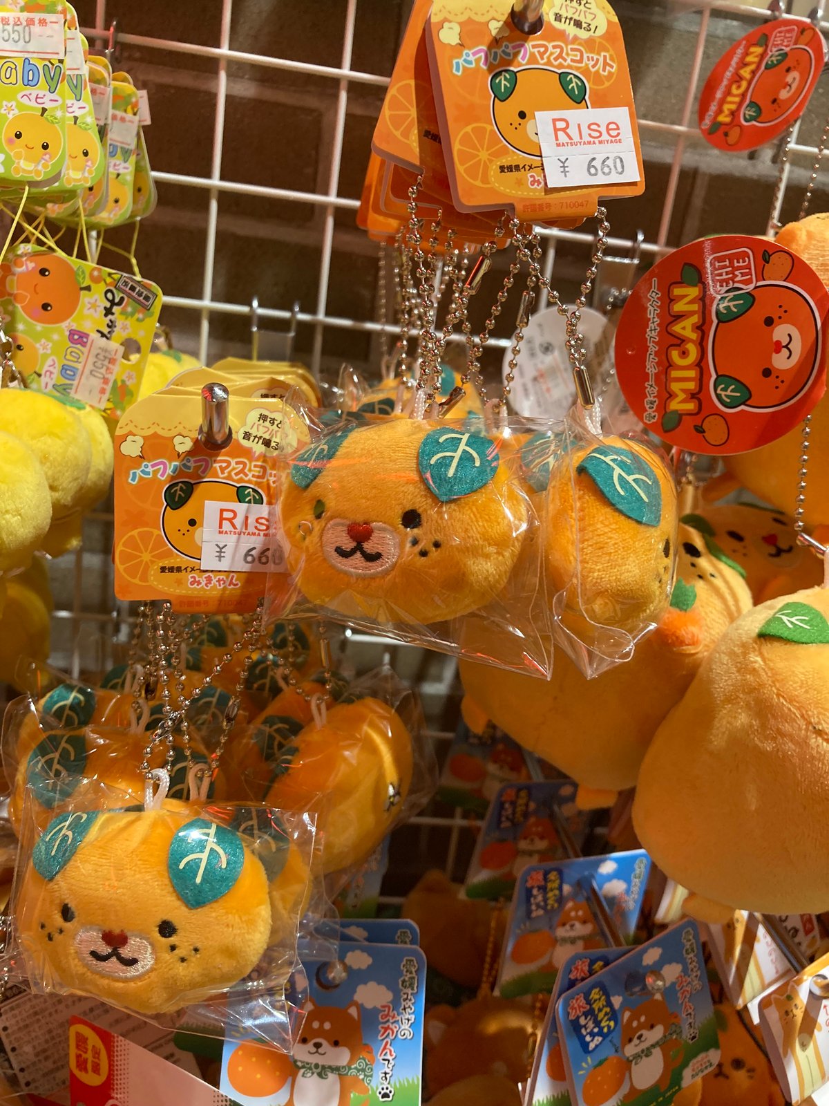 みきゃんパフパフマスコット | 道後お土産センター 絣屋本店