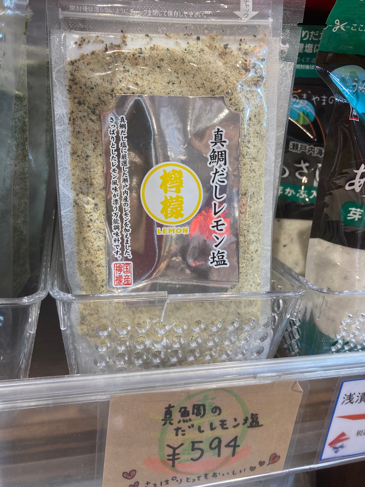 だし塩シリーズ | 道後お土産センター 絣屋本店