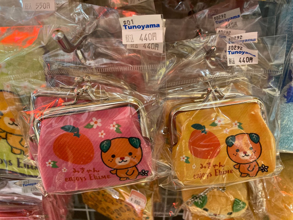 みきゃんがまぐち小銭入れ | 道後お土産センター 絣屋本店