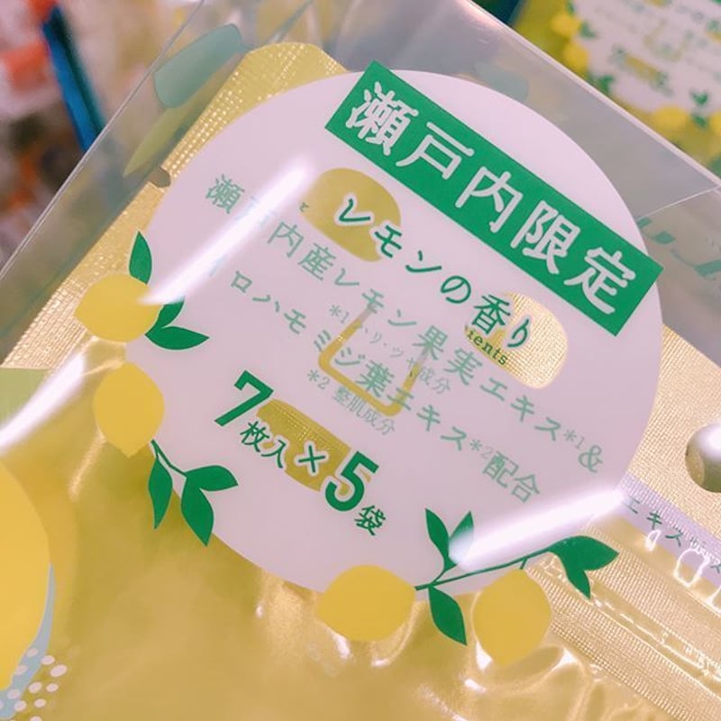 瀬戸内限定lululunフェイスマスク | 道後お土産センター 絣屋本店