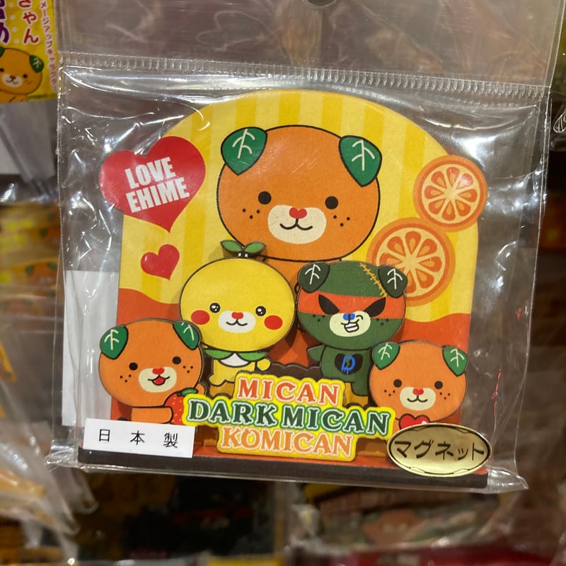 みきゃんと仲間達立体マグネット | 道後お土産センター 絣屋本店