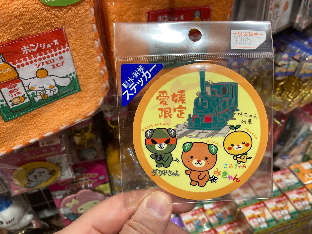 愛媛限定みきゃんトリオステッカー | 道後お土産センター 絣屋本店