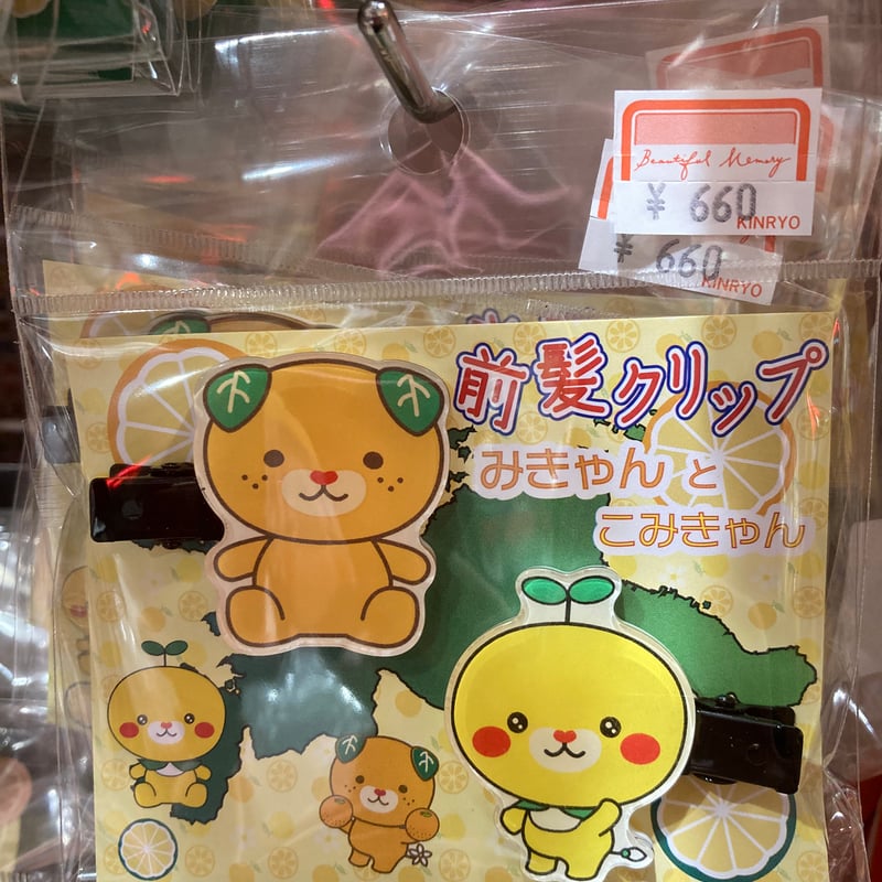 みきゃん前髪クリップ (全2種 | 道後お土産センター 絣屋本店