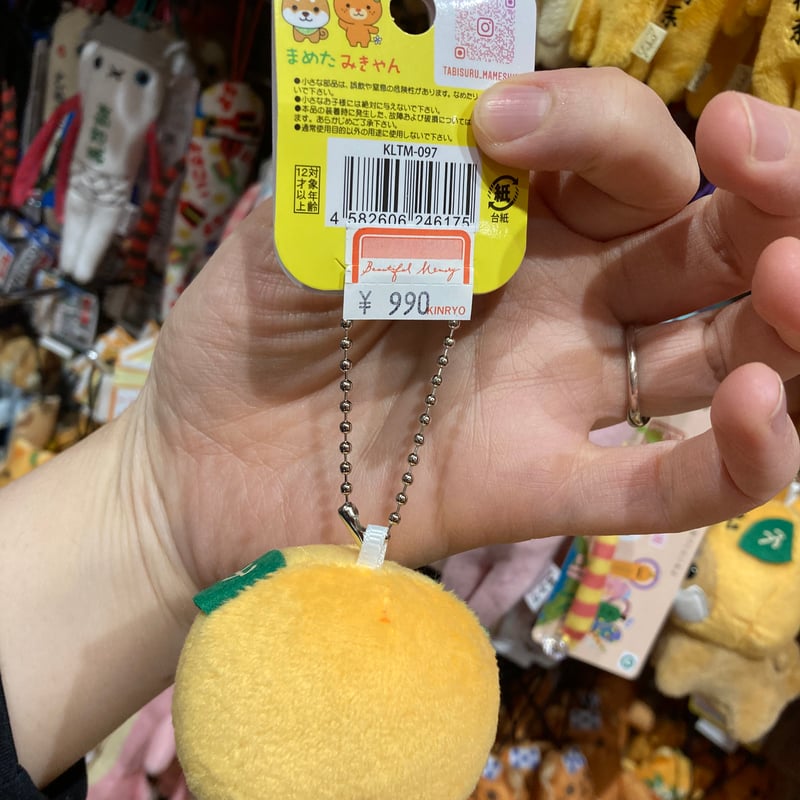 愛媛限定】マメしば みきゃんver. | 道後お土産センター 絣屋本店